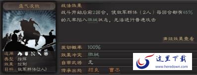 三国志战略版盛气凌敌适合哪些武将 盛气凌敌战法详细分析