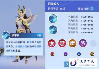 梦幻新诛仙沼泽鲛人怎么样 沼泽鲛人加点与技能打书攻略 梦幻新诛仙沼泽鲛人怎么样 沼泽鲛人加点与技能打书攻略