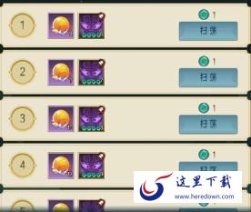 千秋辞轮回试炼怎么玩 轮回试炼奖励介绍