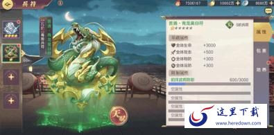 三国志幻想大陆兵符怎么获得 兵符获取及选择培养攻略