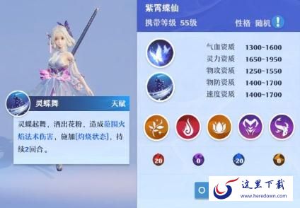 梦幻新诛仙紫霄蝶仙怎么样 紫霄蝶仙加点与技能打书攻略 梦幻新诛仙紫霄蝶仙怎么样 紫霄蝶仙加点与技能打书攻略