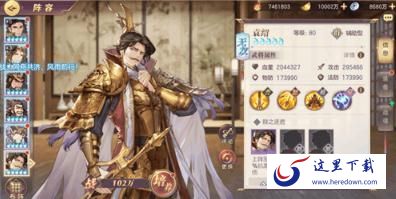 三国志幻想大陆袁绍怎么搭配阵容 袁绍阵容搭配及打法思路