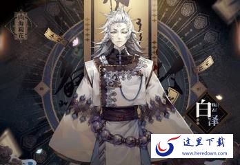 山海镜花白泽灵器怎么搭配 白泽灵器推荐