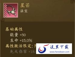 千秋辞法宝如何选择 千秋辞法宝选择推荐