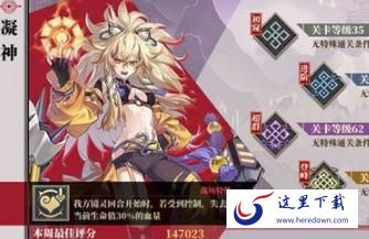 山海镜花大荒战图评分标准是什么 大荒战图评分标准介绍