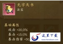 千秋辞法宝如何选择 千秋辞法宝选择推荐