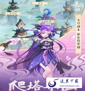 千秋辞寻天塔怎么打 千秋辞寻天塔攻略 千秋辞寻天塔怎么打 千秋辞寻天塔攻略