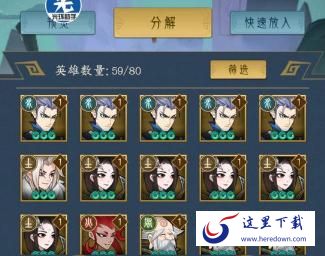 千秋辞英雄分解有什么需要注意的 千秋辞英雄分解注意事项