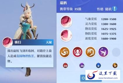 梦幻新诛仙瑞鹤怎么样 瑞鹤加点与技能打书攻略 梦幻新诛仙瑞鹤怎么样 瑞鹤加点与技能打书攻略