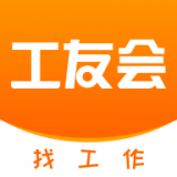 工友会 最新软件