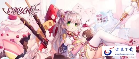 启源女神赫斯缇娅装备器灵石怎么选择 赫斯缇娅装备器灵石搭配攻略 启源女神赫斯缇娅装备器灵石怎么选择 赫斯缇娅装备器灵石搭配攻略