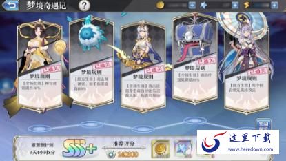 启源女神梦境奇遇记怎么打出高评分 梦境SSS+评分打法攻略