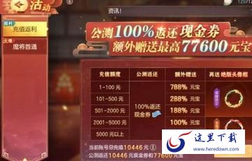 三国志幻想大陆哪些礼包值得买 三国志幻想大陆氪金攻略