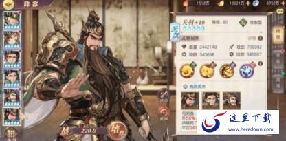 三国志幻想大陆关羽强度怎么样 关羽技能及羁绊解析