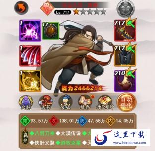 大明侠客令正派侠客聂尊怎么培养 正派侠客聂尊新手培养攻略