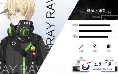 战双帕弥什神威重能意识怎么组合 神威重能意识组合推荐