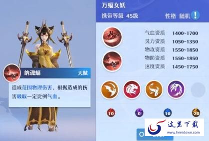 梦幻新诛仙万蝠女妖怎么样 万蝠女妖加点与技能打书攻略 梦幻新诛仙万蝠女妖怎么样 万蝠女妖加点与技能打书攻略