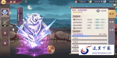 三国志幻想大陆兵符怎么获得 兵符获取及选择培养攻略