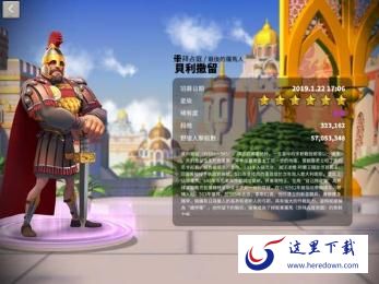 万国觉醒贝利撒留怎么样 贝利撒留详细解析 万国觉醒贝利撒留怎么样 贝利撒留详细解析