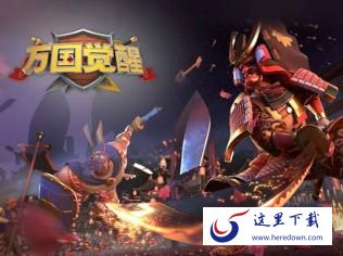 万国觉醒海尔曼怎么样 海尔曼详细解析 万国觉醒海尔曼怎么样 海尔曼详细解析