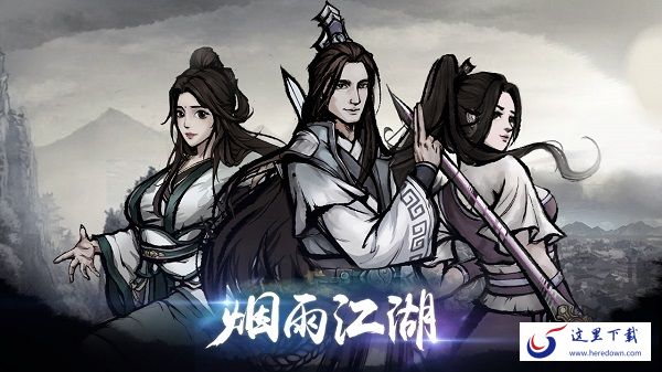 烟雨江湖阴阳花怎么获得 阴阳花获取办法