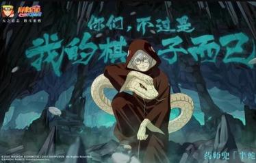 火影忍者手游半蛇兜怎么选择秘卷和通灵 秘卷及通灵使用推荐