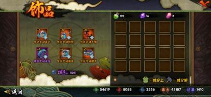 火影忍者手游饰品属性怎么搭配 饰品属性搭配详解