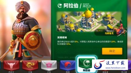 万国觉醒拜巴尔怎么样 拜巴尔详细解析 万国觉醒拜巴尔怎么样 拜巴尔详细解析