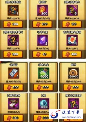 火影忍者手游红包商店兑换什么好 红包商店兑换攻略