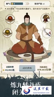 我也是大侠什么时候闭关好 我也是大侠闭关技巧分析