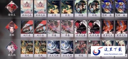 阴阳师百闻牌铃鹿御前海坊主卡组怎么玩 铃鹿御前海坊主玩法心得 阴阳师百闻牌铃鹿御前海坊主卡组怎么玩 铃鹿御前海坊主玩法心得