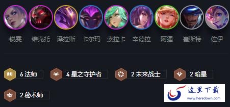 云顶之弈10.12六法锐雯怎么玩 六法锐雯玩法阵容详解 云顶之弈10.12六法锐雯怎么玩 六法锐雯玩法阵容详解