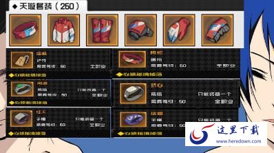 一人之下手游红莲装备和技能怎么搭配 红莲装备技能搭配推荐