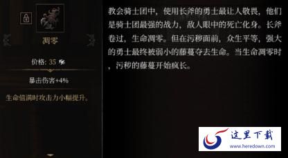 帕斯卡契约凋零怎么获取 凋零属性图鉴