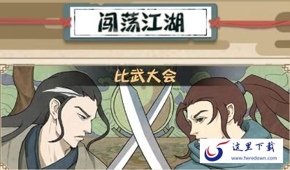 我也是大侠元宝如何使用 元宝使用思路详解