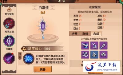 造梦无双手游白霜镜怎么获得 白霜镜获取方法