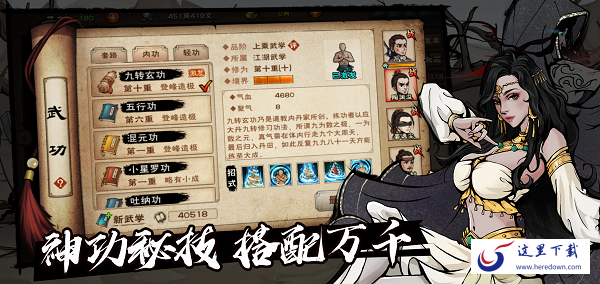 烟雨江湖群狼斩冲阵效果是什么 群狼斩冲阵效果详细介绍