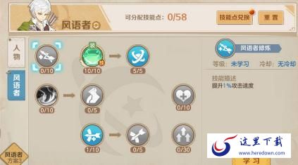 云上城之歌风语者怎么加点 风语者三套技能加点方案分享