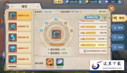 云上城之歌装备怎么弄 装备获取打造强化攻略 云上城之歌装备怎么弄 装备获取打造强化攻略