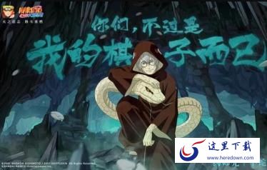 火影忍者手游半蛇兜怎么选择秘卷和通灵 秘卷及通灵使用推荐