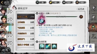 我的侠客有哪些暗金奥义 暗金奥义秘籍特点及效果汇总