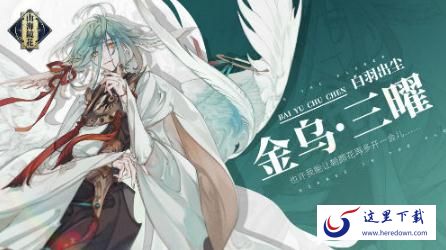 山海镜花三曜怎么玩 三曜玩法及灵器选择一览