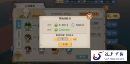 云上城之歌新手多余的经验怎么用 新手快速获取经验兑换技能心得 云上城之歌新手多余的经验怎么用 新手快速获取经验兑换技能心得