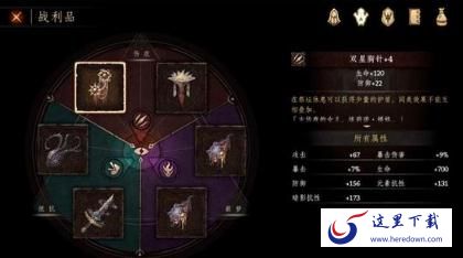 帕斯卡契约装备应该如何选择 帕斯卡契约装备推荐 