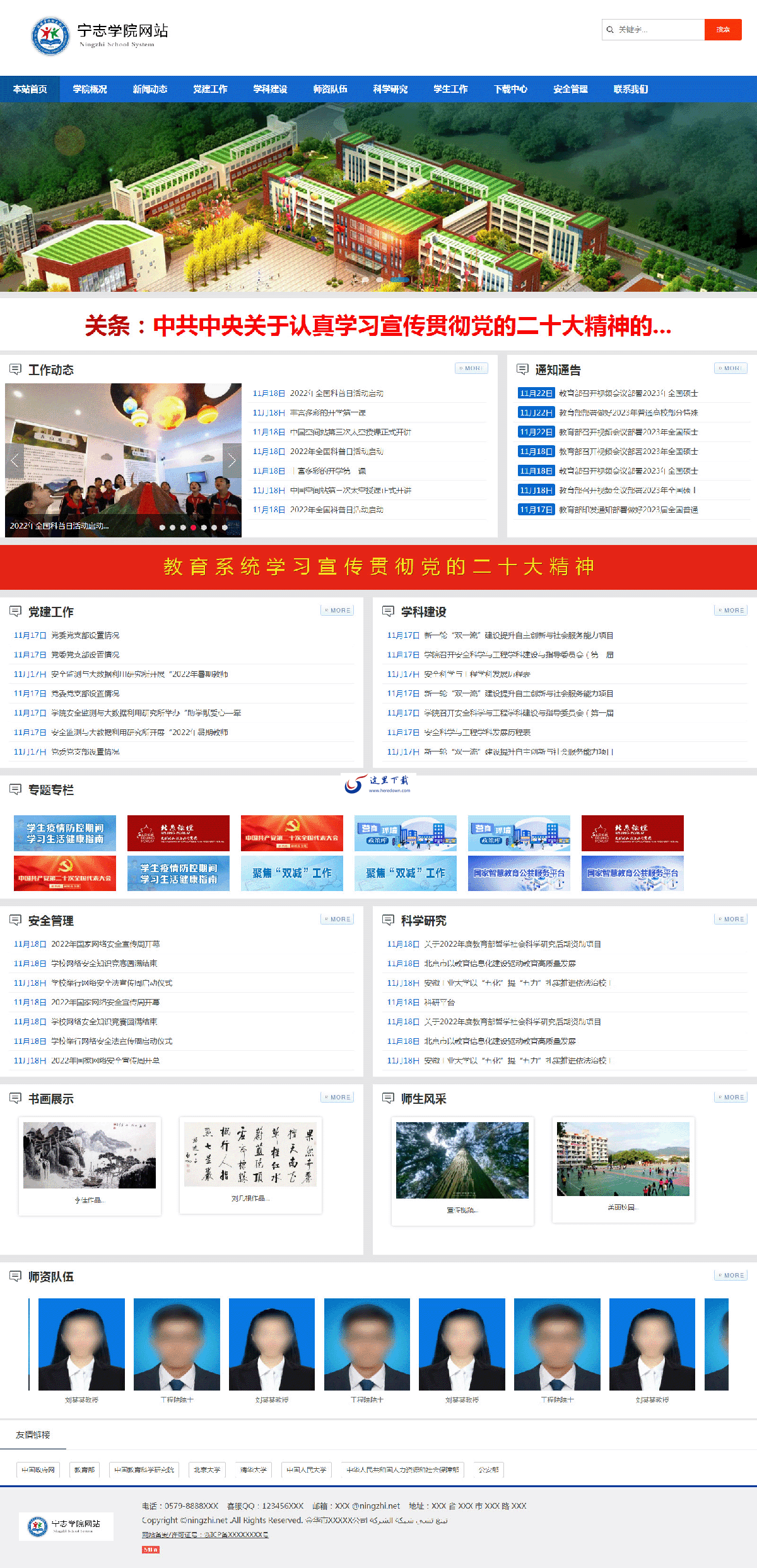 宁志学院教育培训机构版管理系统 v2023.2.6