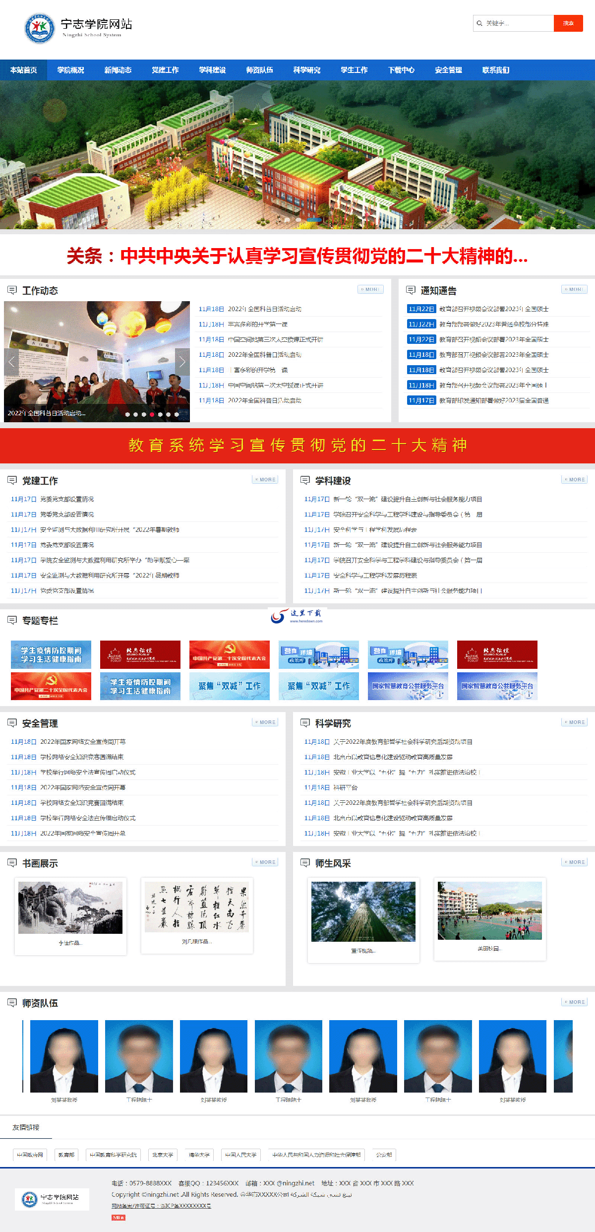 宁志学院教育培训机构版管理系统 最新版