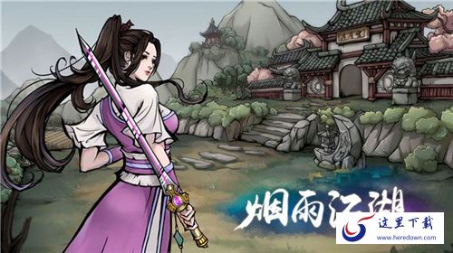 烟雨江湖恒山宝箱在哪儿 恒山位置介绍