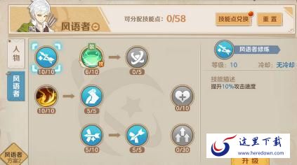 云上城之歌风语者怎么加点 风语者三套技能加点方案分享