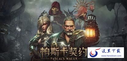 帕斯卡契约雾中营地的入口在什么地方 雾中营地入口介绍