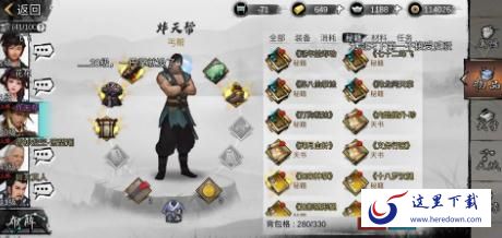 我的侠客纯阳体怎么炼成 纯阳体达成条件